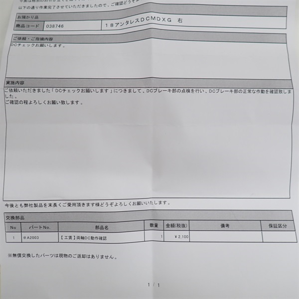 １８アンタレスＤＣＭＤ　ＸＧ